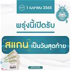 ลงทะเบียนลอตเตอรี่ 2565